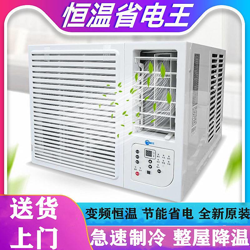 节能全 国联保窗式空调窗机空调1匹1.大5LAU匹2单冷冷匹暖窗机一