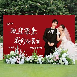 订婚结婚礼现场婚庆婚礼迎宾牌kt景板答谢宴背布置场景制定装饰品
