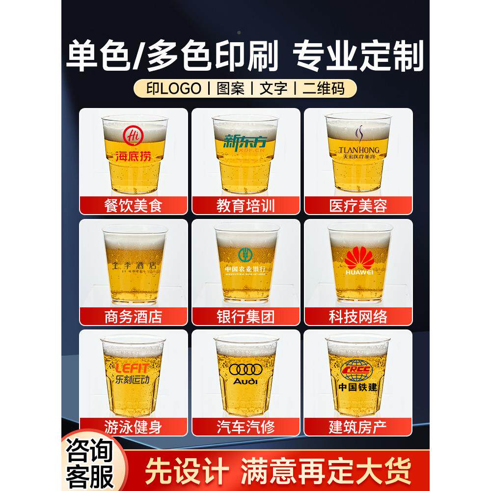 一性杯g子航空杯制水杯食品级饮料杯加厚次加硬塑sjz-hkb1料定杯
