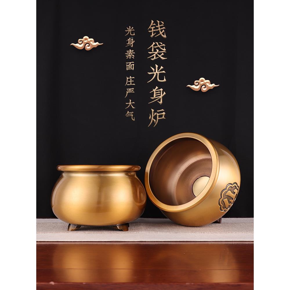 财福袋纯铜合庙金香佛炉供奉烧插香炉神爷供关公家用室内FSF寺钱
