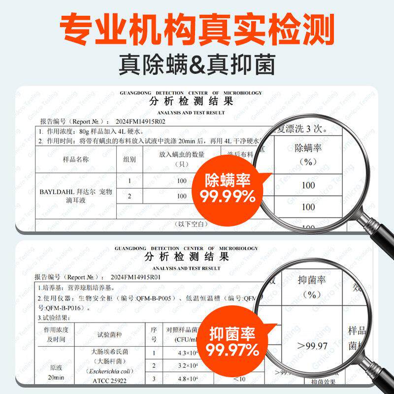 螨耳螨用BDE-5002洗耳液马拉猫色菌耳药滴狗除耳真菌耳液止痒洁耳