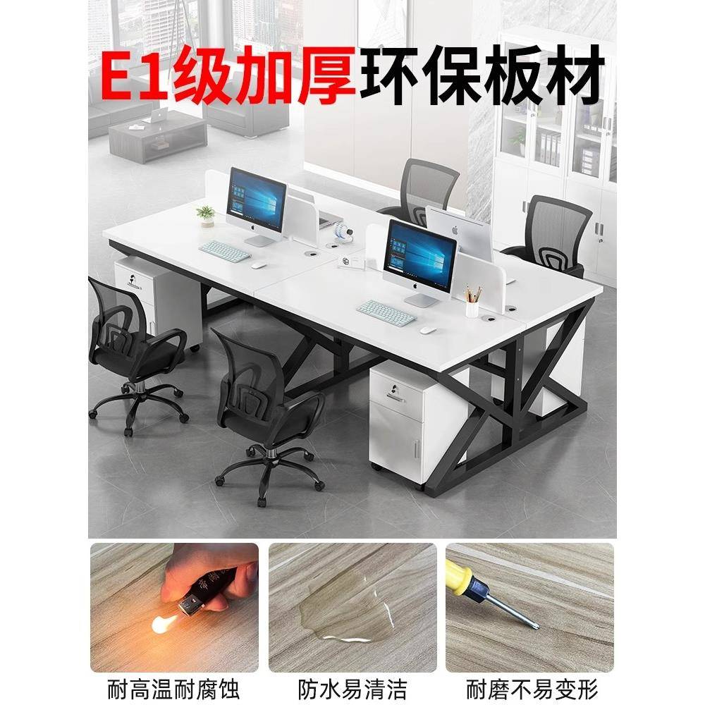 办办公桌椅组合公室职员电脑桌子简现代4桌四6六人位办公员工约位