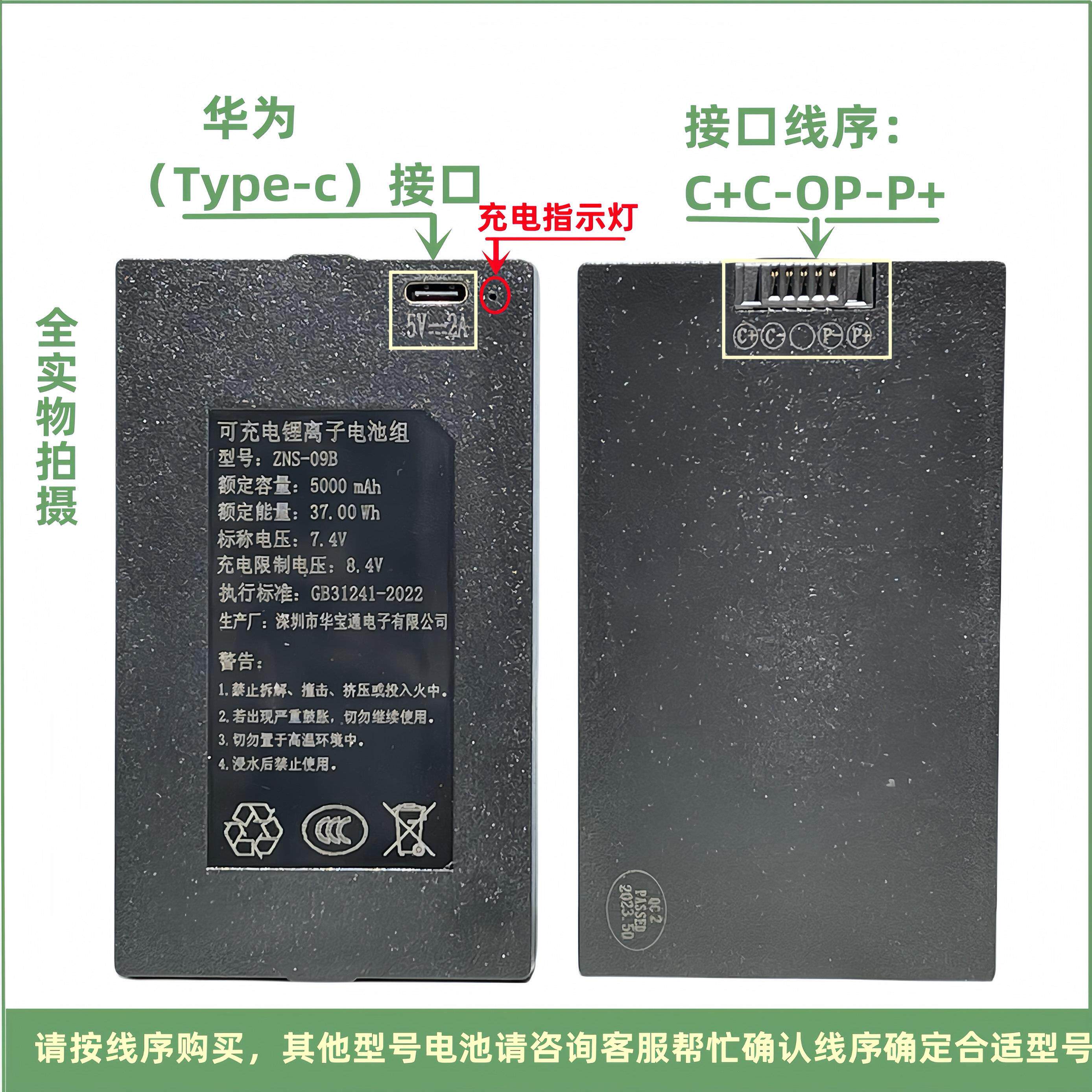 华宝通指纹锁电专池智门锁密码锁电子锁用能锂电池可N充电VCNZS-0