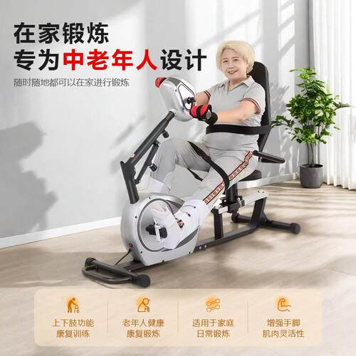 JTH中老中风瘫电偏动康训覆机带阻力练四XSH人肢联动一体式脚踏车