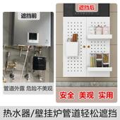热水器遮罩瓦斯管道挡遮挡装 饰洞洞瓦斯表箱遮丑挡壁板热水器遮挂