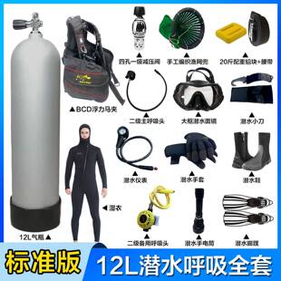 深浮 捕捞 备水潜水1呼吸器装 全套深潜专业水下供BC肺D调节器套装