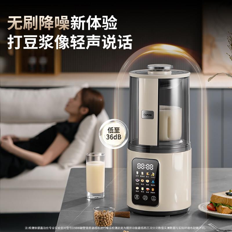 德国嘉豆渣泊仕无刷破壁机家用全自榨动静柔音新款无浆汁C98W料理图片