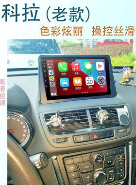 适用于 于显别克老款昂拉安卓中科控示大屏卫星51546导航All倒车