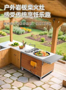 农村柴火灶家烧KDH木柴可动大用锅台户炉灶不锈钢高端别外墅移庭