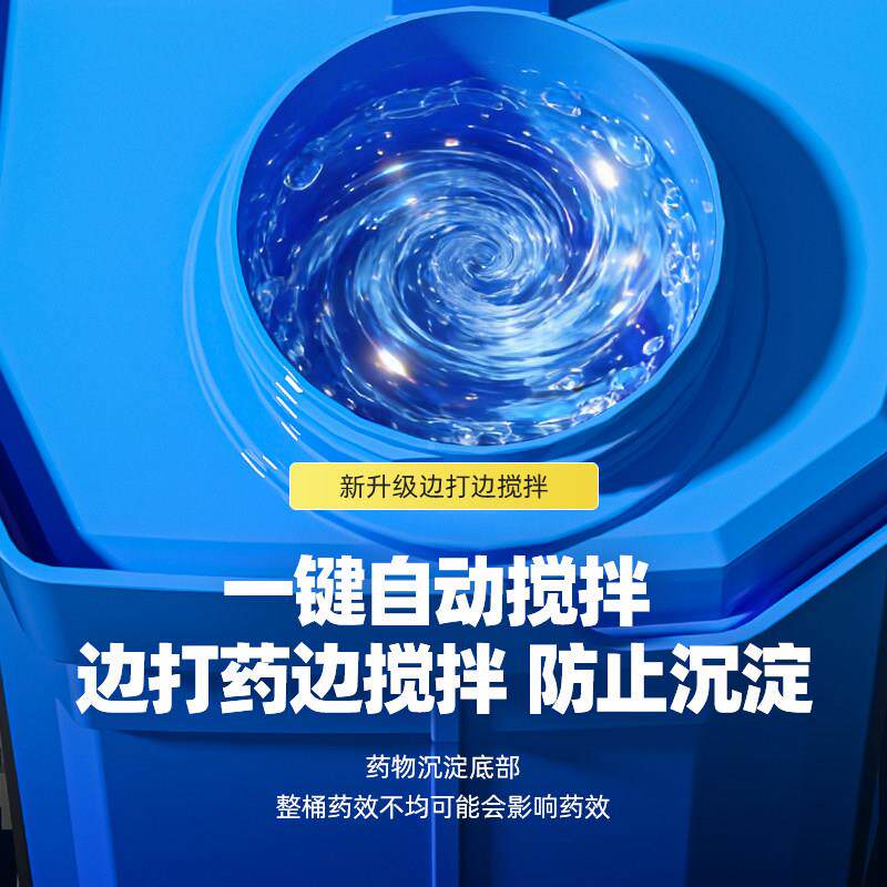 科压诺博型新农用电动喷雾器全自动款锂电池搅拌高药打lsdyj-00桶