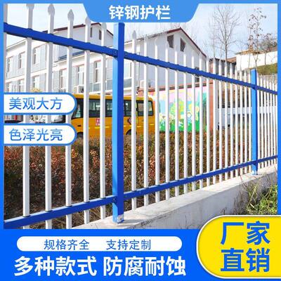 户外锌钢隔离护栏庭栅院小区学防护园幼儿铁艺99CVJ3zq围栏铁栏校
