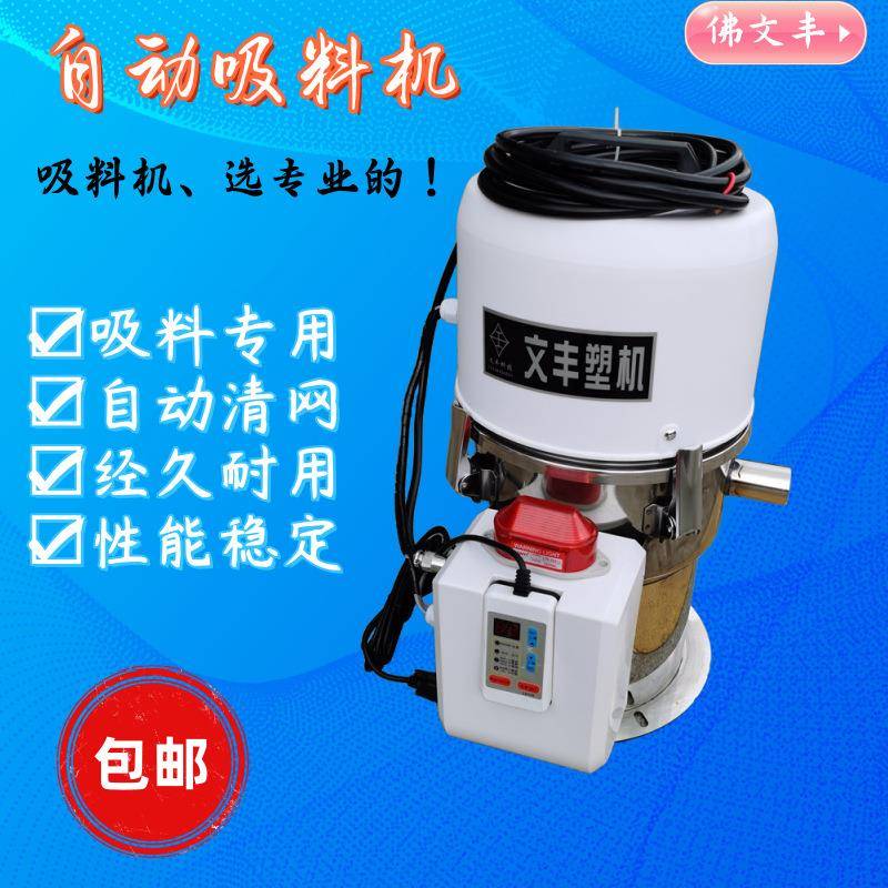 免清洗塑料吸料机欧化式独立一体真空上料机300G加料机自动除尘