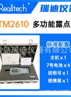 RTM2610高准确度多功能露点仪-45~120°C环境温度PPM湿度检测仪器