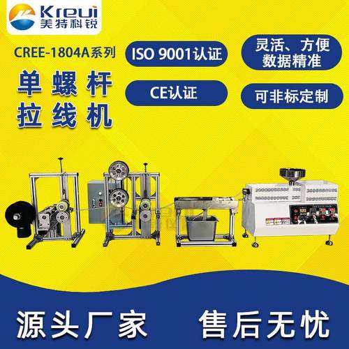 塑料收卷机高分子材料线材牵引机PETG3D耗材挤出机挤出线收卷机