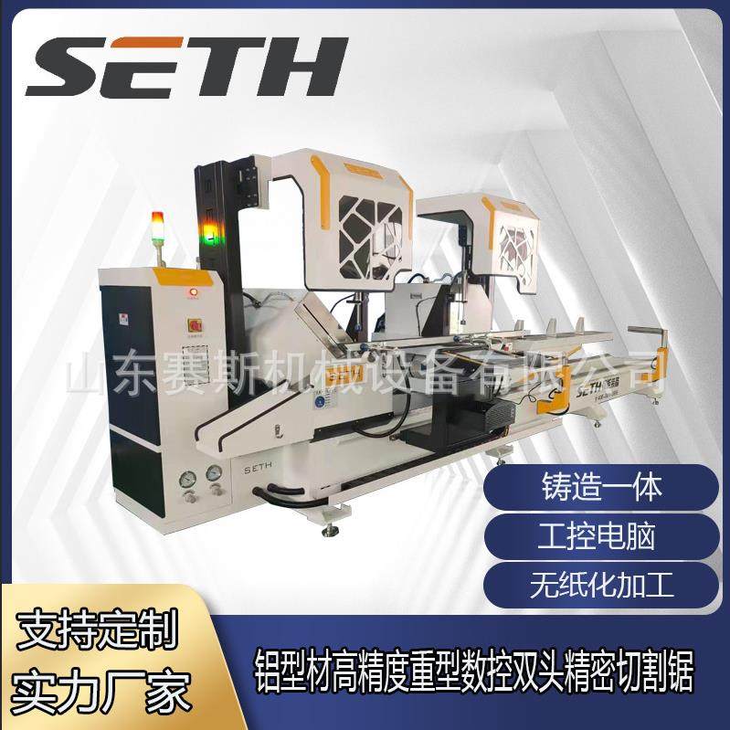 现货供应铝型材双头切割锯断桥铝材门窗设备铝合金型材下料锯厂家