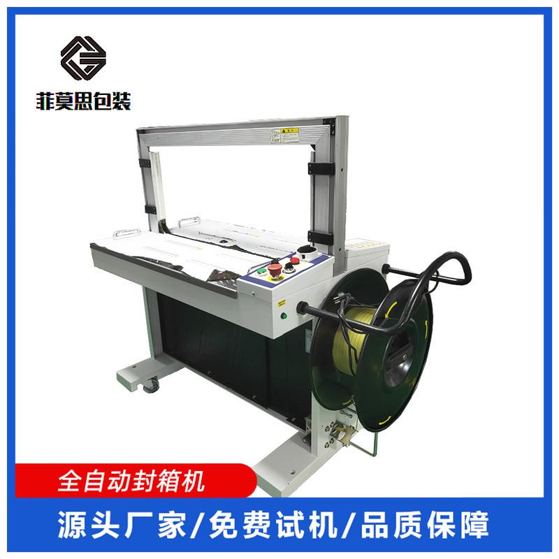 全自动打包机电动塑料带PP带捆包机拉紧器纸箱捆扎机源头厂家可定