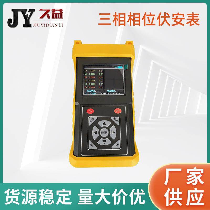 三相相位伏安表手持式数字相序表电压电流测试示波相位伏安表
