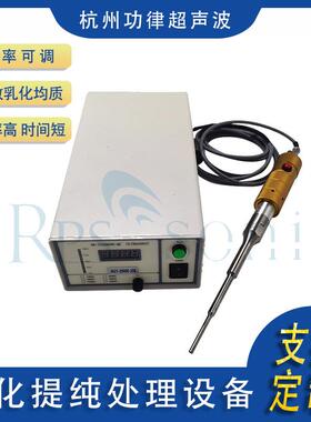 28k500W实验室级超声波地沟油破乳净化提纯处理设备厂家直销