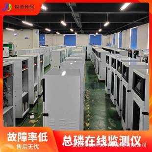 俊德氨氮总磷在线监测设备河道水质检测仪生产一站式服务