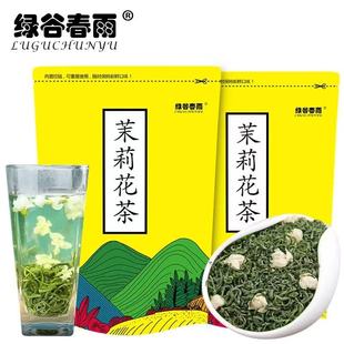 绿谷春雨特级茉莉花茶2025新茶浓香型茉莉飘雪横县茉莉花绿茶叶