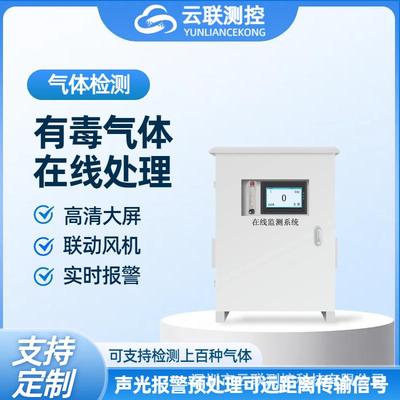 多路采集可燃高温气体预处理在线监测工业级高精度样气处理装置器