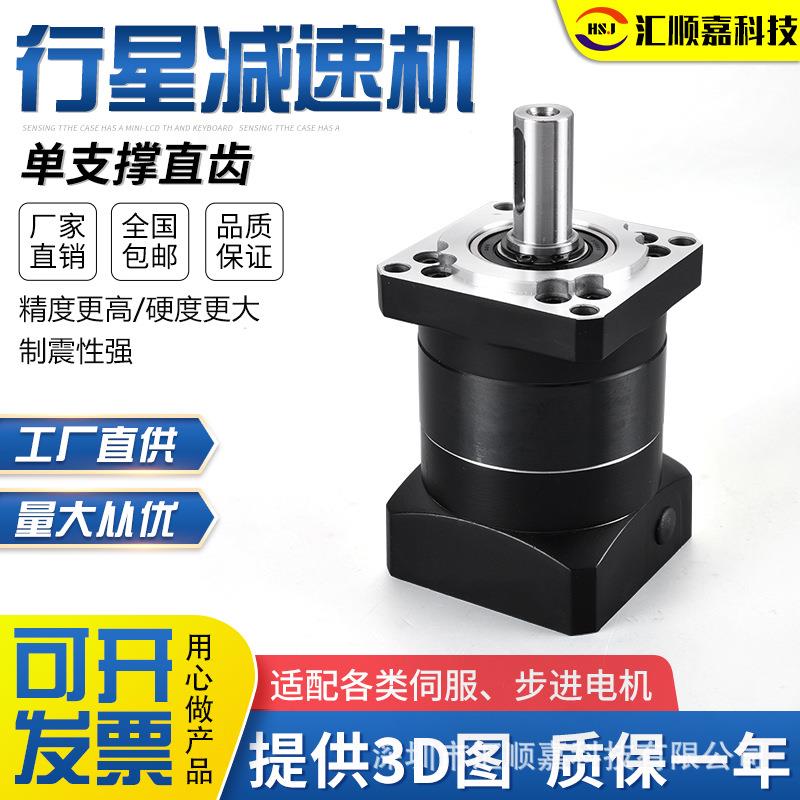 5786步进减速机单支撑行星减速机减速器立式齿轮减速箱大扭矩