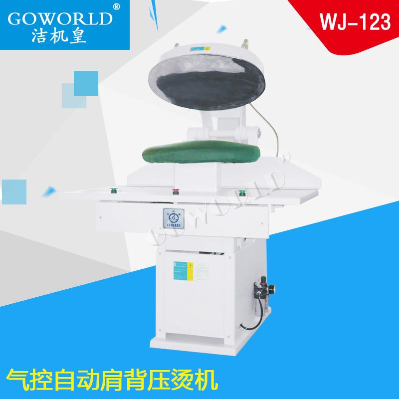 气控自动肩背压烫机服装压烫机熨烫设备