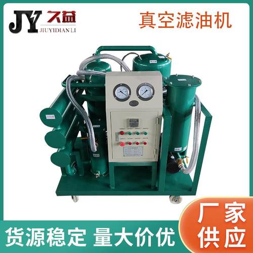 ZJA系列高效真空滤油机50L变压器滤油单级真空滤油车厂家直销