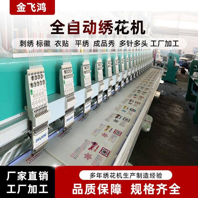 多功能各型号绣花机电脑绣花机全自动多功能大型商用平绣机