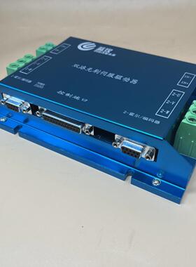 LBS48502履带车底盘小坦克轮式双通道无刷伺服电机差速轮驱动器