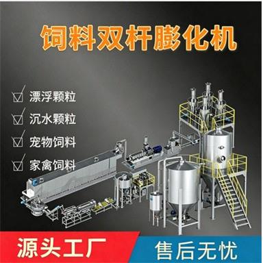 龙虾饲料膨化机下沉性海参鲍鱼饲料生产设备大型漂浮鱼饲料膨化机