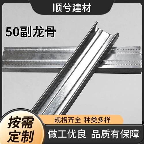 四川50副龙骨加厚集成隔音防震石膏板轻刚现简约吊顶主镀锌轻钢