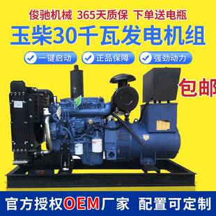 30千瓦小功率柴油发电机船用应急电源30KW发电机组