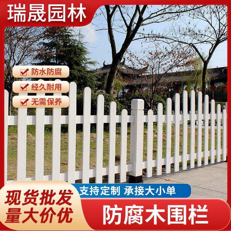 花园防腐木围栏栅栏庭院围挡户外家用白色实木护栏碳化木护栏门