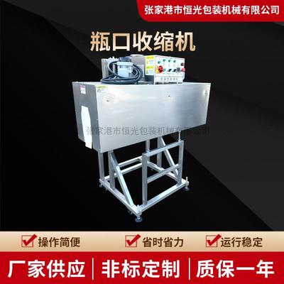 瓶口不锈钢材质标签收缩机厂家电加热收缩炉标签收缩隧道炉