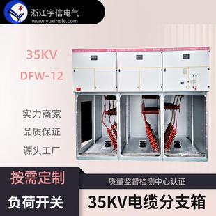 35KV带负荷开关高压电缆分支箱一进两出镀锌板外壳630KVA