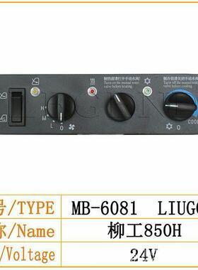 空调开关850H855N856H862H空调面板空调控制面板55C2356车载