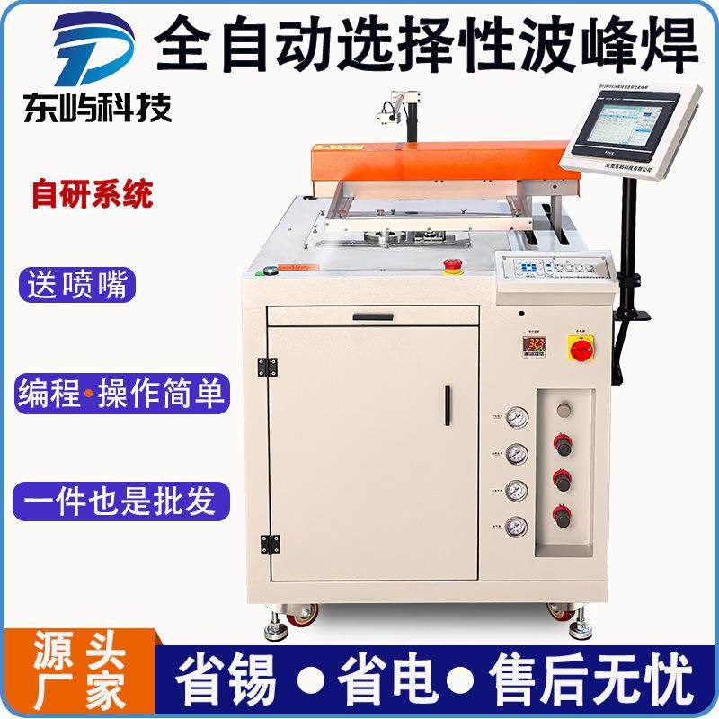 选择性波峰焊离线式焊锡机设备厂家PCBA加工全自动一体机电路板,机械设备,电子产品制造设备,淘宝优惠券,粉丝福利购,淘宝优惠卷