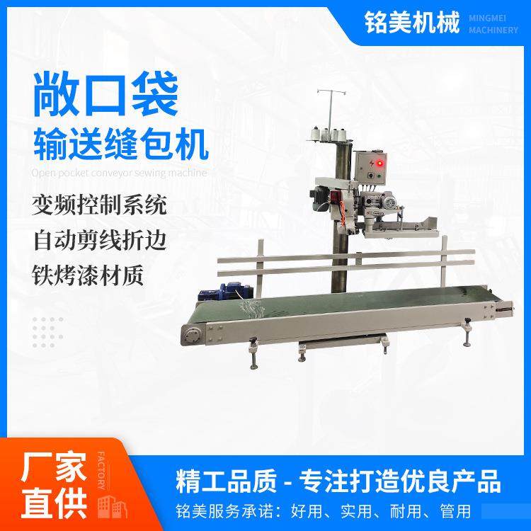 厂家敞口袋缝包机饲料包装机敞口袋灌装机封包机,办公设备/耗材/相关服务,包装机,淘宝优惠券,粉丝福利购,淘宝优惠卷