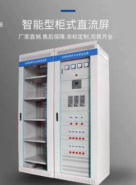 DC110/GZDW-40/65/100AH/DC220微机直流屏电源屏柜系统生产厂家