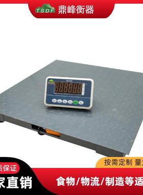 鼎峰厂家供应猪牛称重秤工业秤0-5吨碳钢Q25电子平台秤
