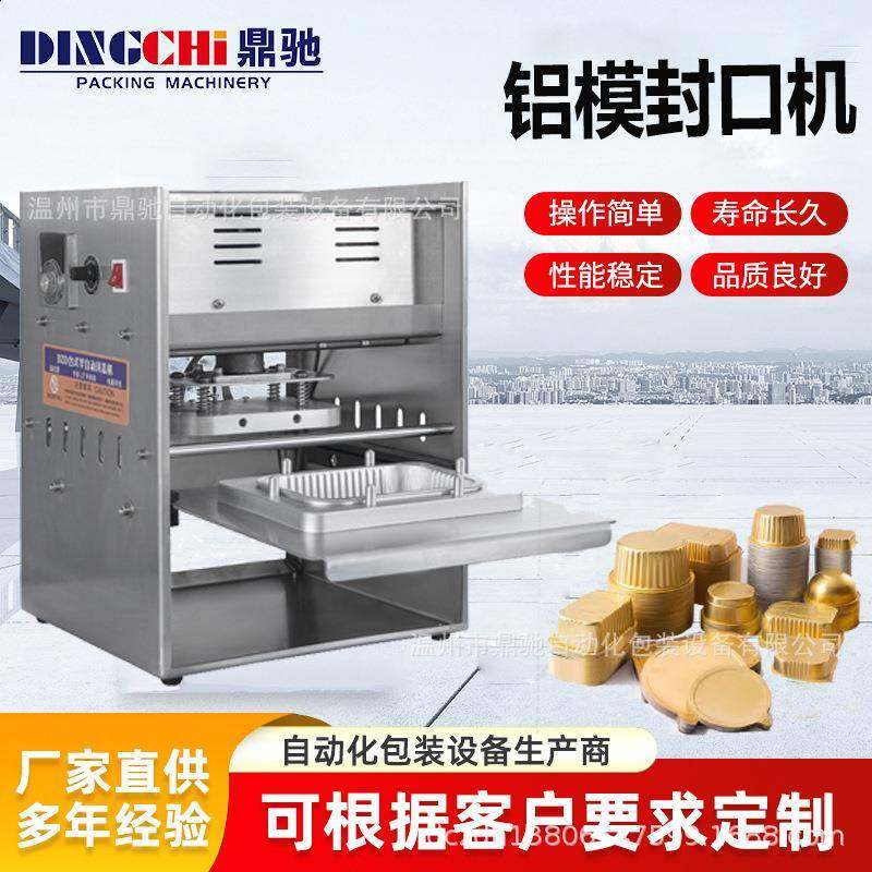 锡纸盒封膜机外卖打包盒不锈钢按钮式铝箔盒餐盒封口机盒装热合机,清洗/食品/商业设备,其他食品加工设备,淘宝优惠券,粉丝福利购,淘宝优惠卷