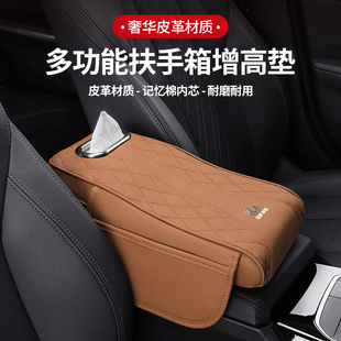 AX3 适用于东风风神AX7 加长型记忆通用型汽车中央扶手箱套增高垫