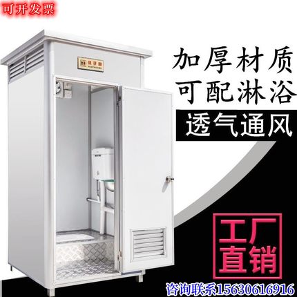 辽宁移动厕所户外卫生间简易洗手间旱厕农村淋浴房公厕流动板房