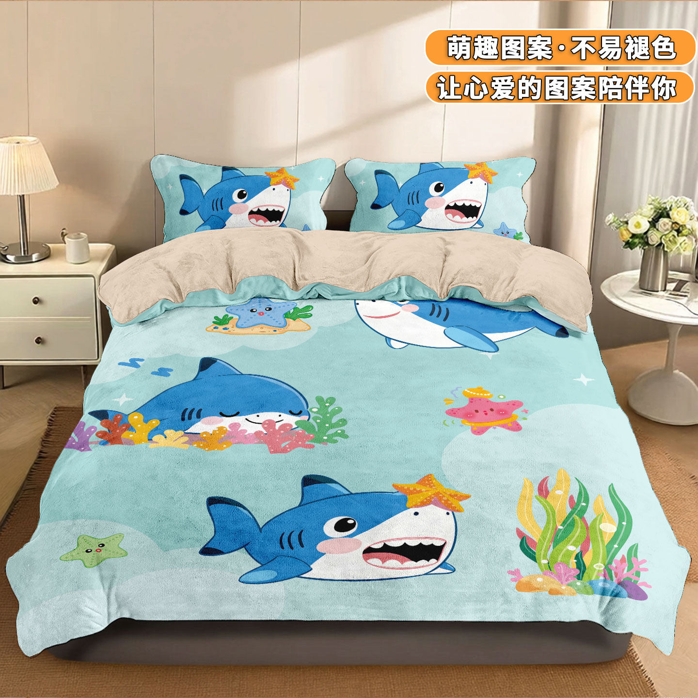 卡通鲨鱼A类牛奶绒四件套儿童冬季毛绒保暖床上床单被套床笠床品