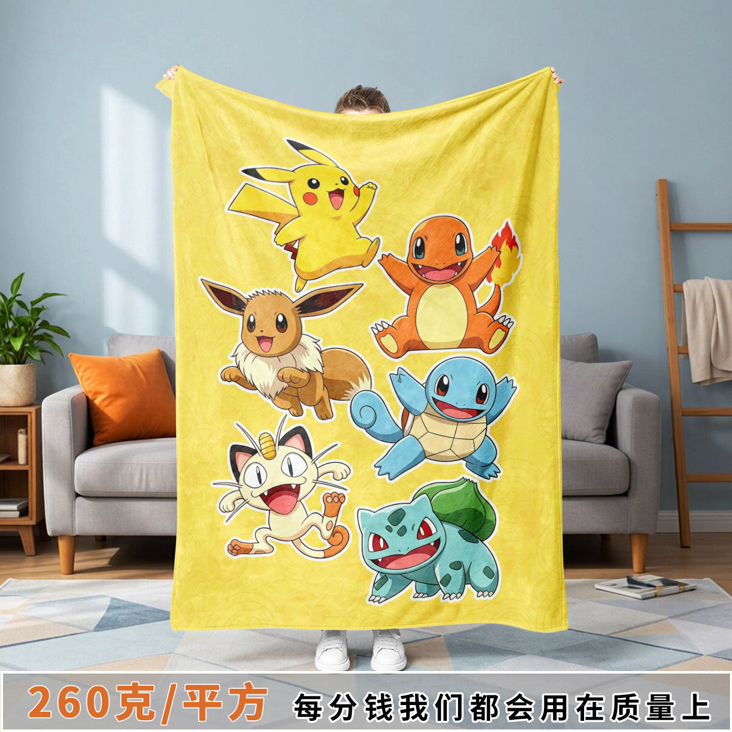 宝可梦皮卡丘法兰绒午休毛毯图片