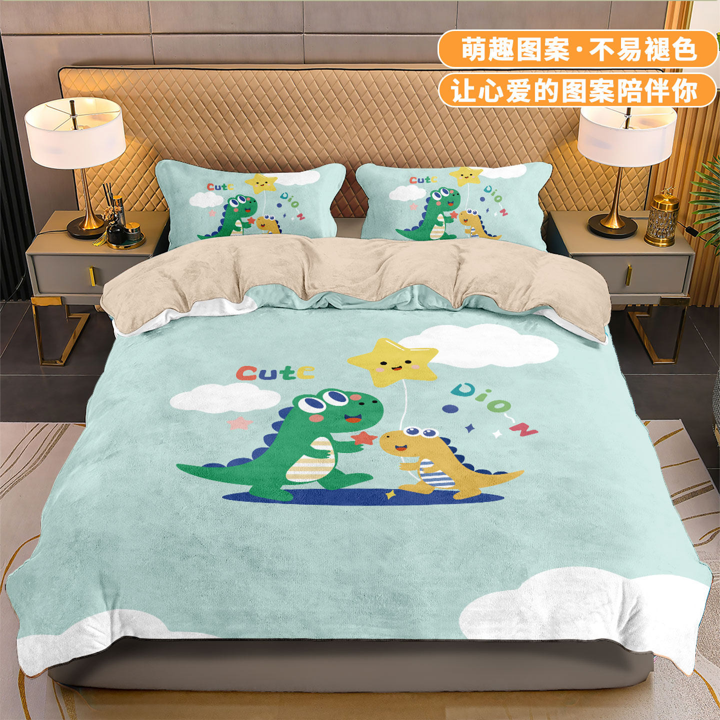 可爱小恐龙a类牛奶绒四件套学生儿童冬季绒面保暖床单被套床笠款