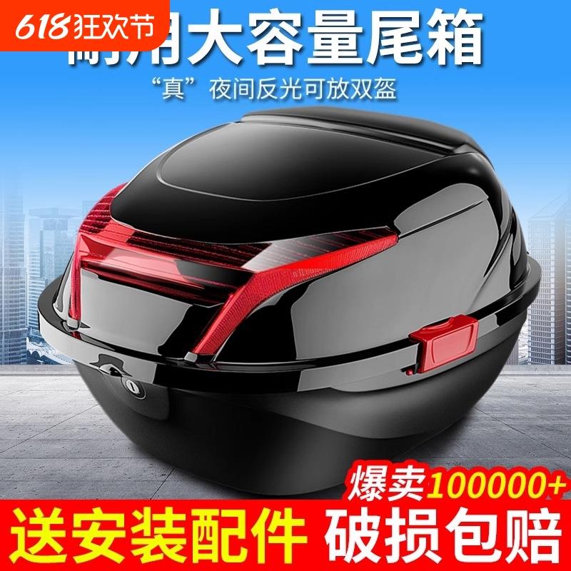 电动车后备箱摩托车尾箱电瓶车踏板车工具箱储物箱大号加厚通用