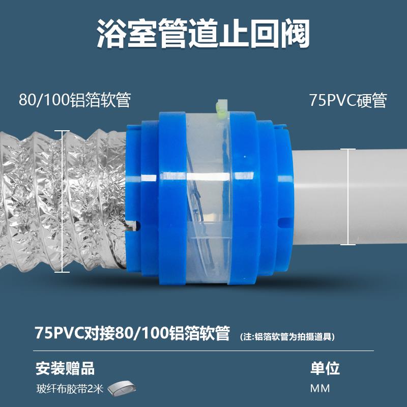 80/100软管变径75/110PVC管止回阀大小转换接头卫生间管道阀室内