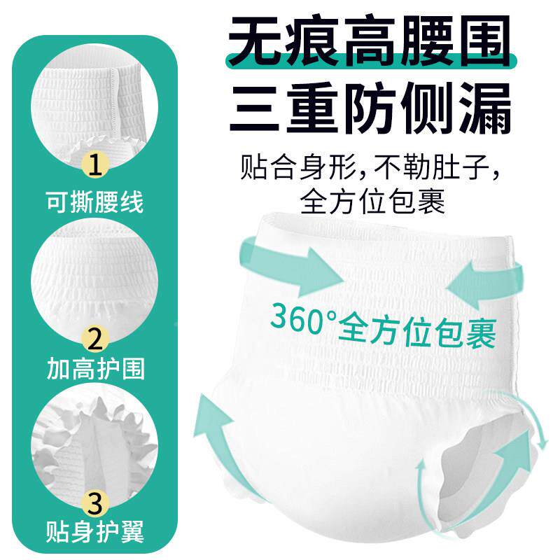 成人医用纸理尿裤拉拉733裤一次性护垫老年孕产人后用吸水垫尿妇